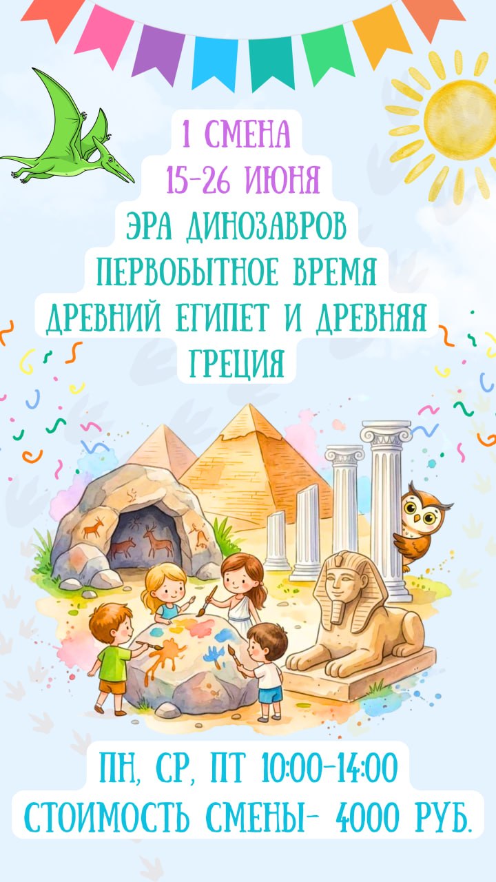 Летний лагерь