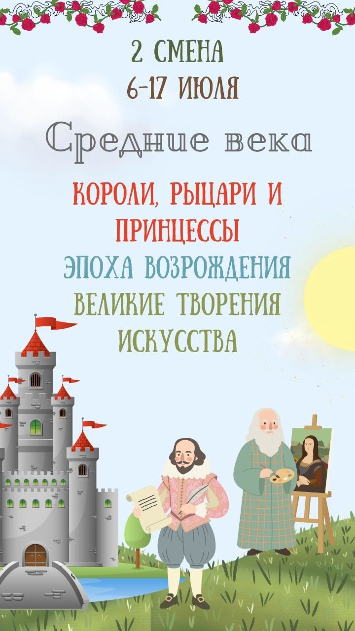Летний лагерь Совёнок — творческие занятия