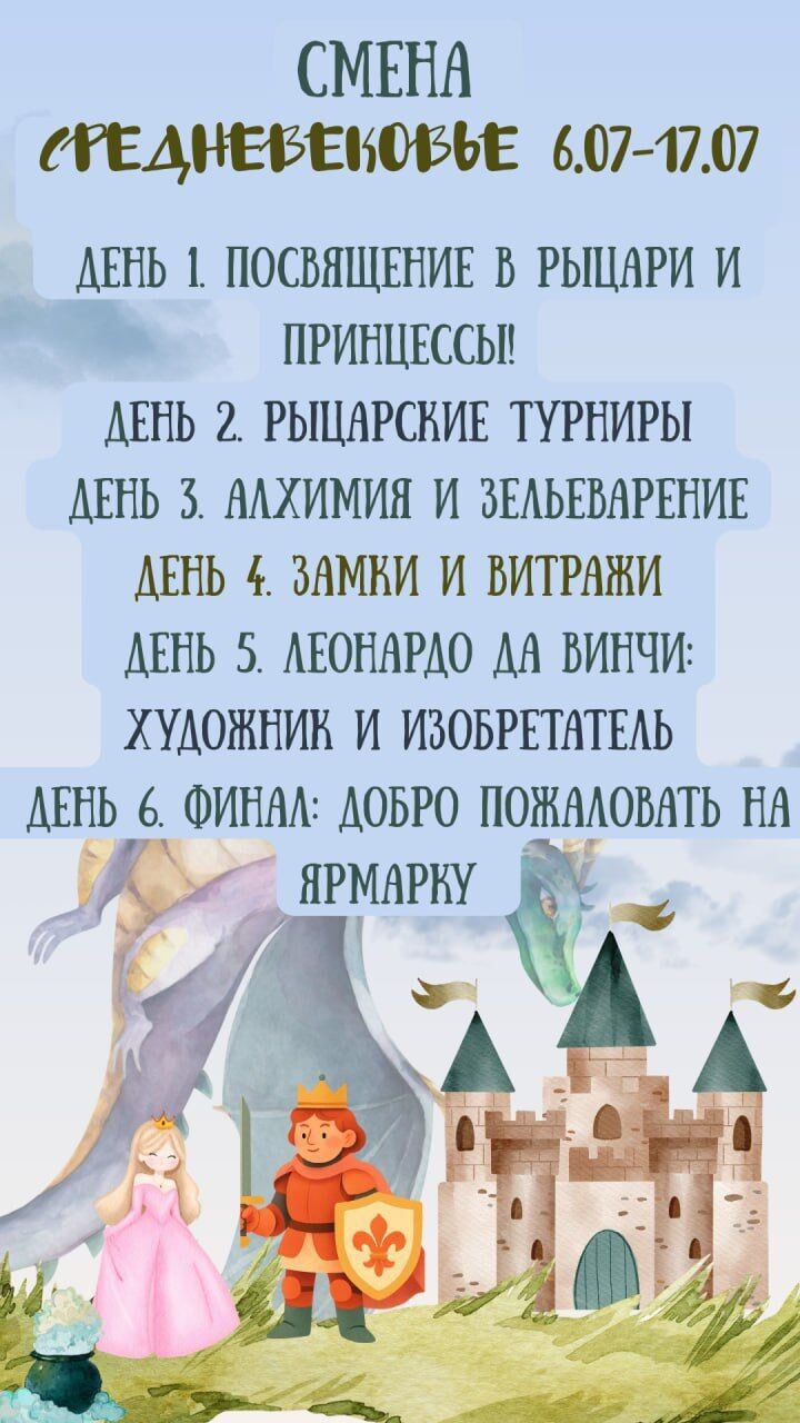 Летний лагерь Совёнок — активный отдых детей