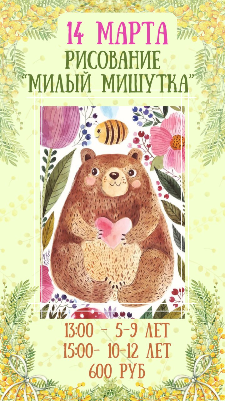 Анонс мастер-класса по рисованию