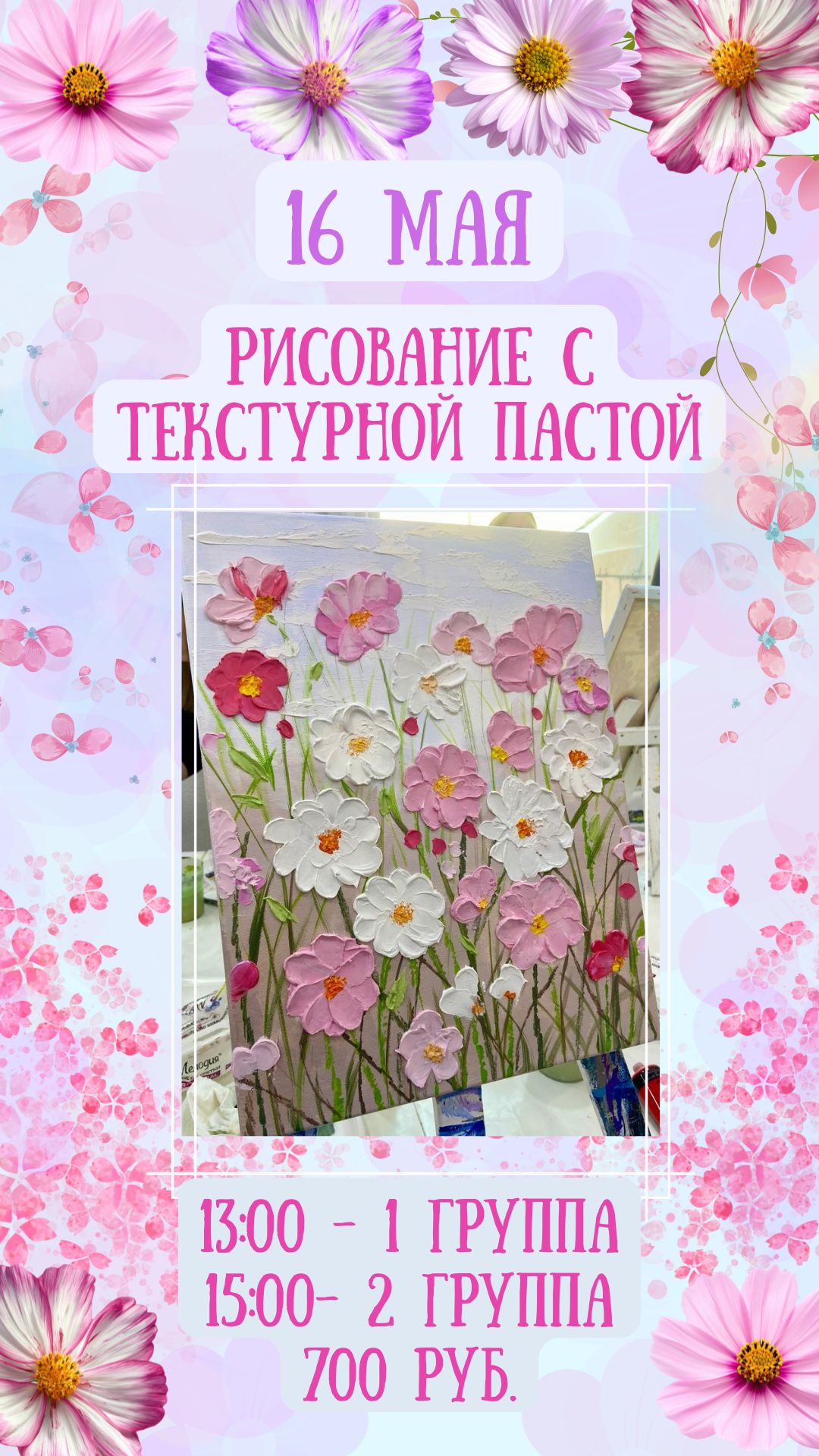 МК май