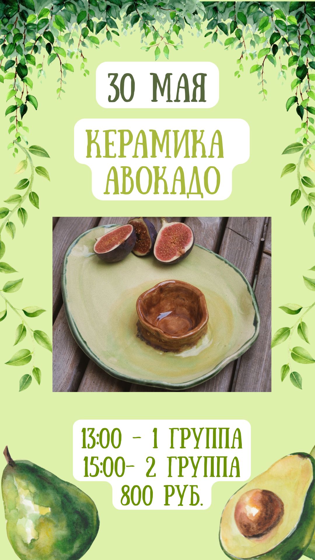 МК май